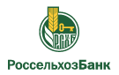 Банк Россельхозбанк в Советском (Саратовская обл.)